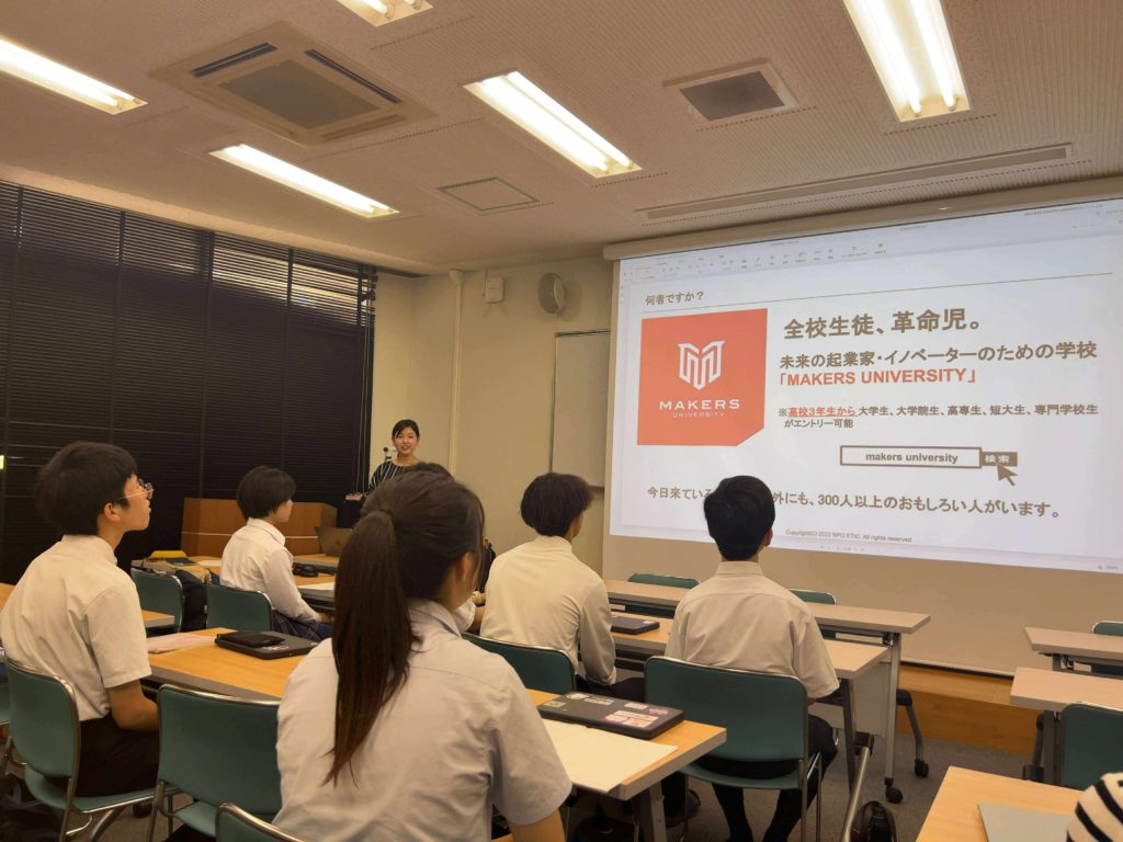 7/25(金)岡山県立岡山操山高等学校にて出張授業を実施しました！