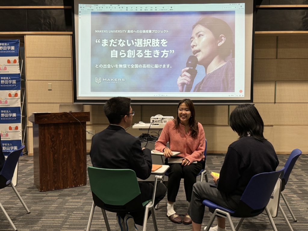 学生とMAKERSゲストの個別交流の様子